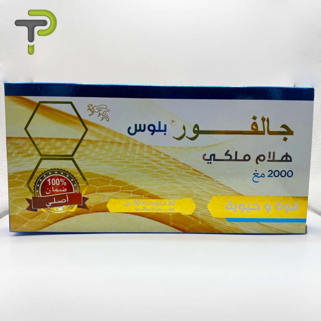 GELPHORE PLUS* Gelée royale concentrée pour une force et une vitalité maximale.